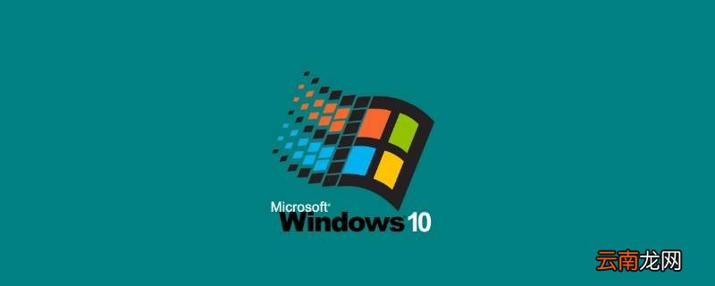 win10任务栏假死原因