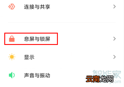 MIUI11系统在哪设置快捷相机