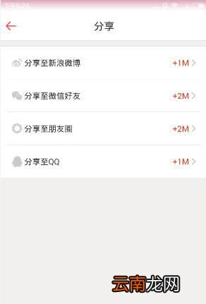 流量云中赚取免费流量具体操作方法