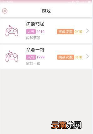流量云中赚取免费流量具体操作方法