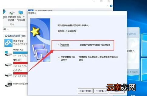 winxp系统中出现无线网卡不能用详细解决方法