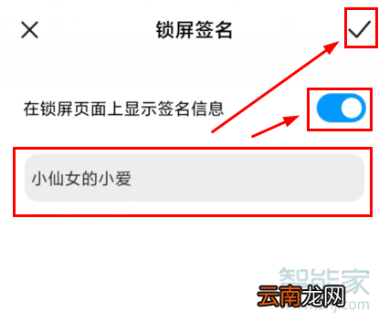 MIUI11系统在哪设置锁屏签名