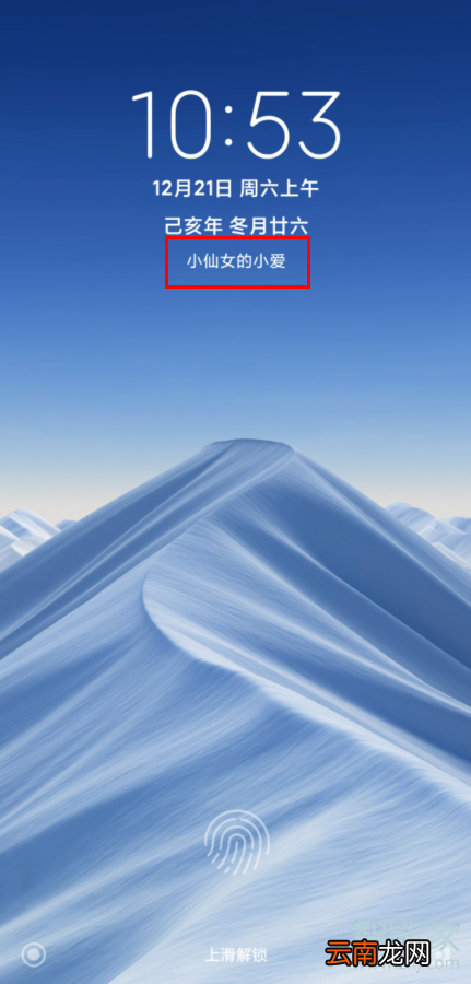 MIUI11系统在哪设置锁屏签名