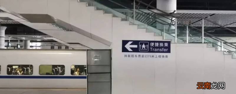 同站换乘是一个站台吗