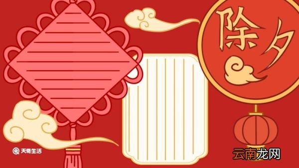 除夕手抄报 除夕手抄报怎么画好看