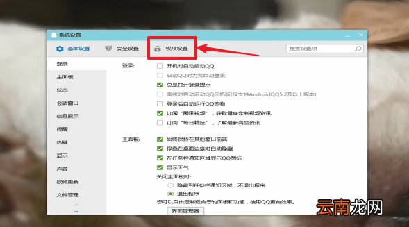 QQ中隐藏性别具体操作方法