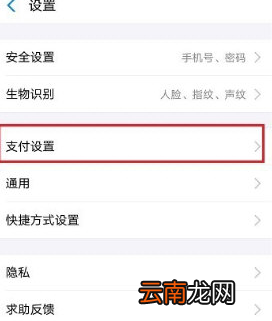 支付宝中设置自定义扣款具体操作方法