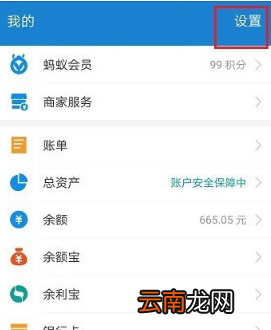 支付宝中设置自定义扣款具体操作方法