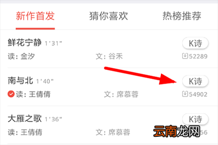 全民K诗详细玩法介绍