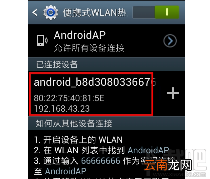 我的世界手游怎么联机？我的世界手机版联机教程