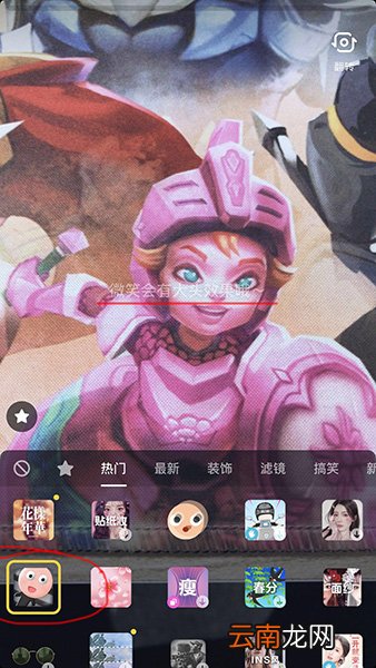 抖音中找到我是一颗糖特效具体操作方法