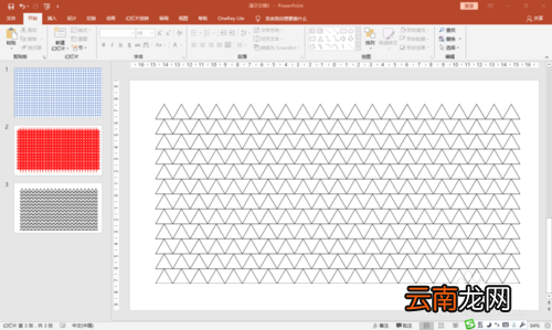 PPT中迅速复制形状以及制作图案具体操作步骤