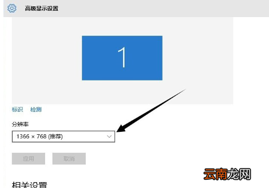 Win10中设置分辨率具体操作方法