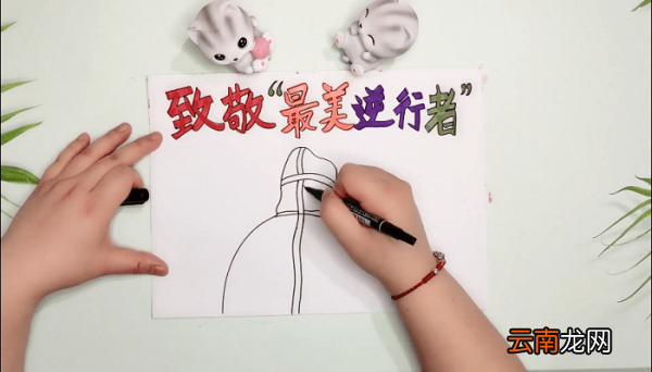 ?最美逆行者的手抄报 ?最美逆行者的画报