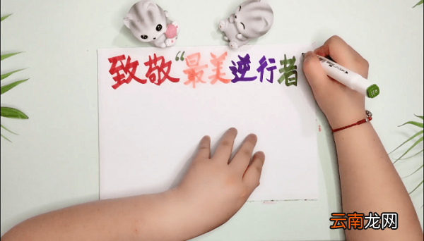 ?最美逆行者的手抄报 ?最美逆行者的画报