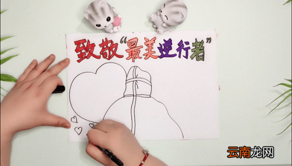?最美逆行者的手抄报 ?最美逆行者的画报