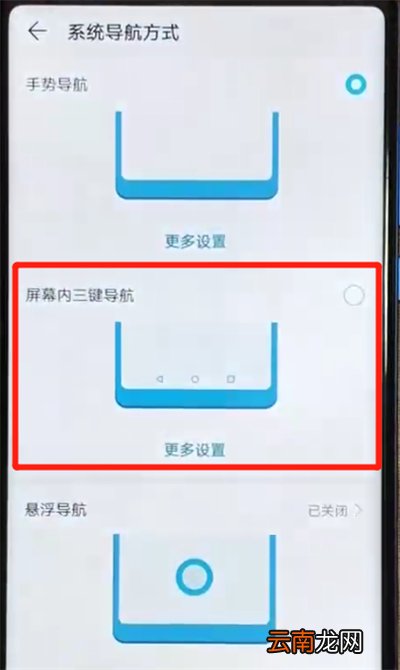 荣耀v20设置虚拟按键具体操作方法