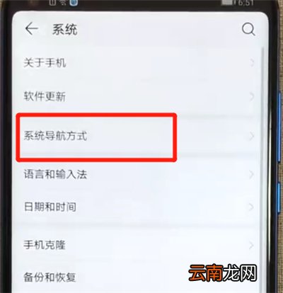 荣耀v20设置虚拟按键具体操作方法