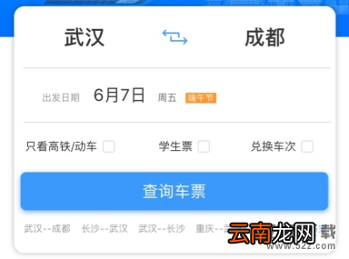 12306候补人数已满是不是没票了 候补人数已满是什么意思