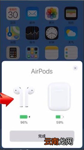 AirPods连接具体操作步骤