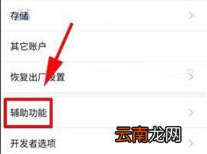 努比亚手机中将手电筒开启具体操作流程