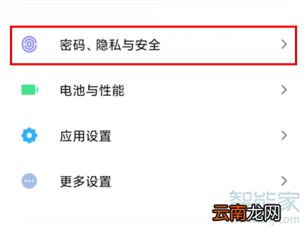 红米Redmik30在哪开启定位