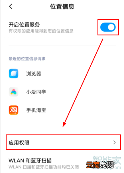 红米Redmik30在哪开启定位