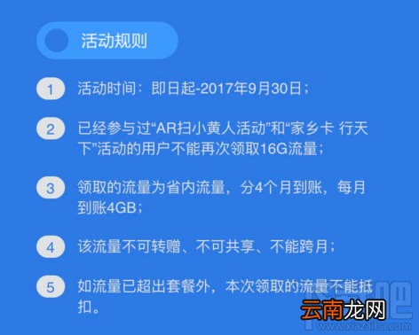 移动16G流量怎么领取？湖北移动16G流量免费领取地址