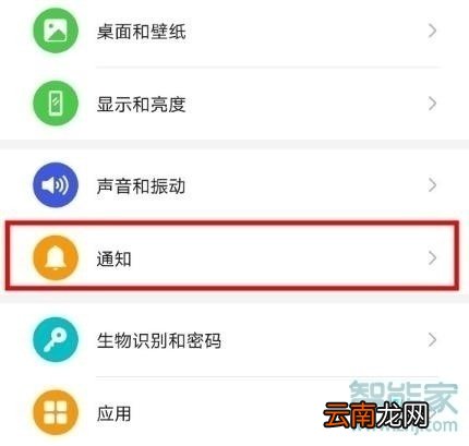 华为nova5z怎么关闭桌面小红点