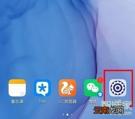 华为nova5z怎么关闭桌面小红点