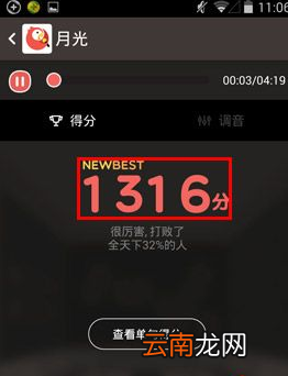 全民k歌中玩打擂具体操作方法