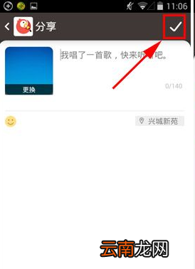 全民k歌中玩打擂具体操作方法