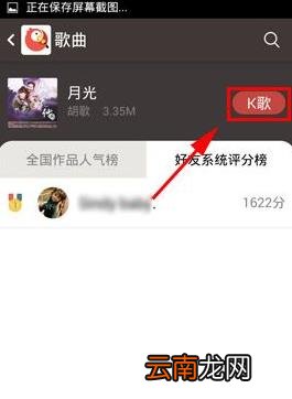 全民k歌中玩打擂具体操作方法