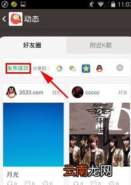 全民k歌中玩打擂具体操作方法