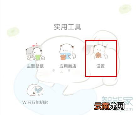 红米Redmik30在哪设置锁屏密码