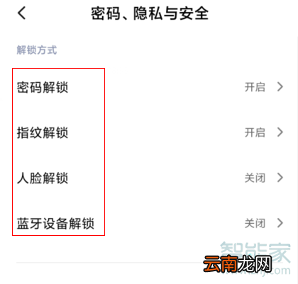 红米Redmik30在哪设置锁屏密码