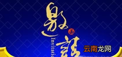 怎么写邀请函