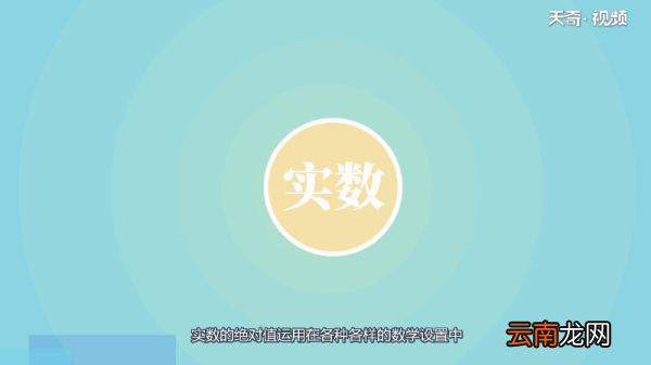 -3的绝对值是多少 -3的绝对值