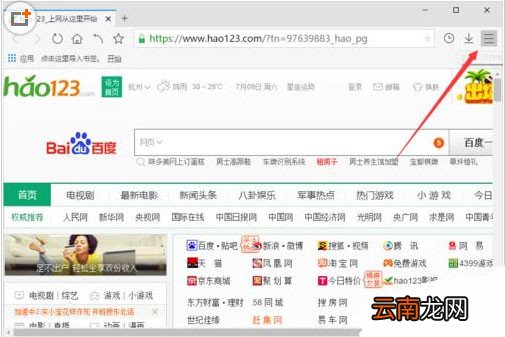 旗鱼浏览器中网页设置静音具体方法介绍