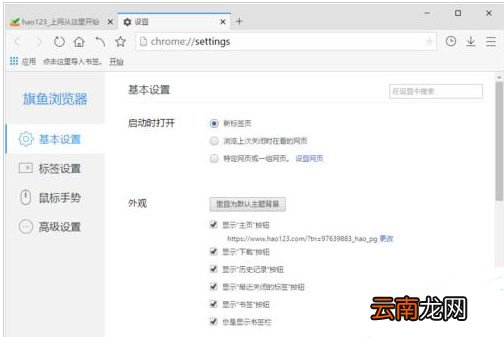 旗鱼浏览器中网页设置静音具体方法介绍