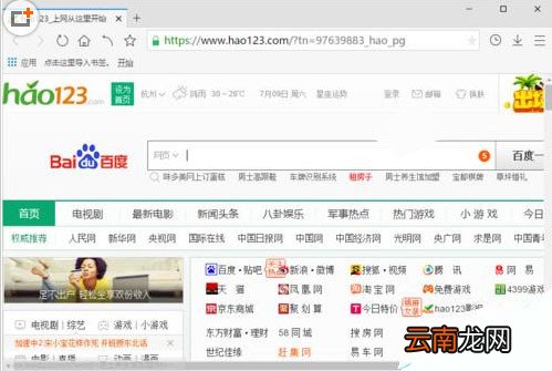 旗鱼浏览器中网页设置静音具体方法介绍