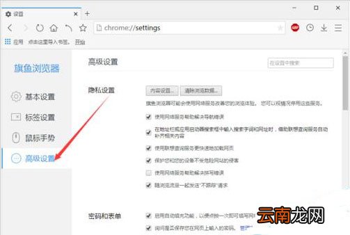 旗鱼浏览器中网页设置静音具体方法介绍