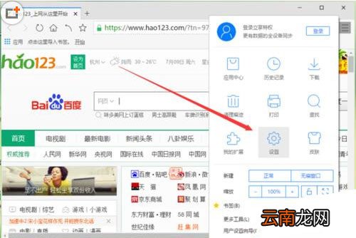 旗鱼浏览器中网页设置静音具体方法介绍