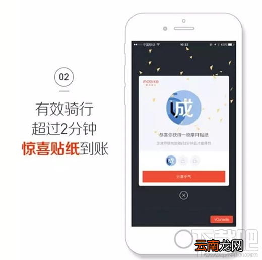摩拜成就馆怎么玩？摩拜成就馆开馆礼兑换方法