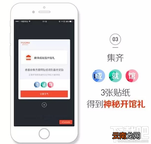 摩拜成就馆怎么玩？摩拜成就馆开馆礼兑换方法