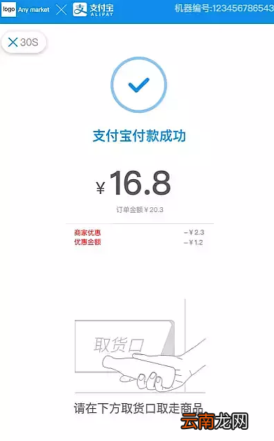 支付宝中使用刷脸红包具体操作步骤