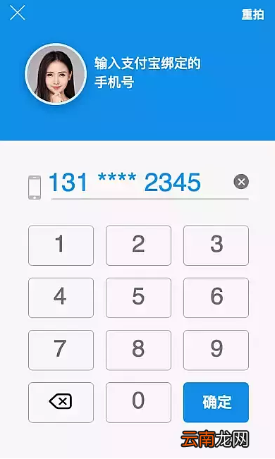 支付宝中使用刷脸红包具体操作步骤