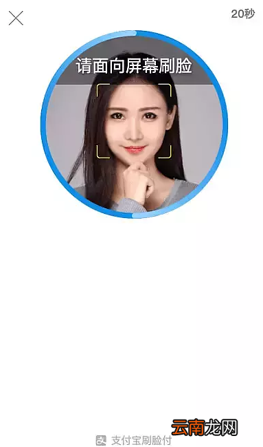 支付宝中使用刷脸红包具体操作步骤
