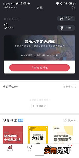 finger中看不懂曲谱具体解决方法