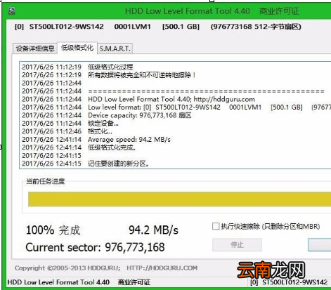 Win8系统低格硬盘具体处理步骤